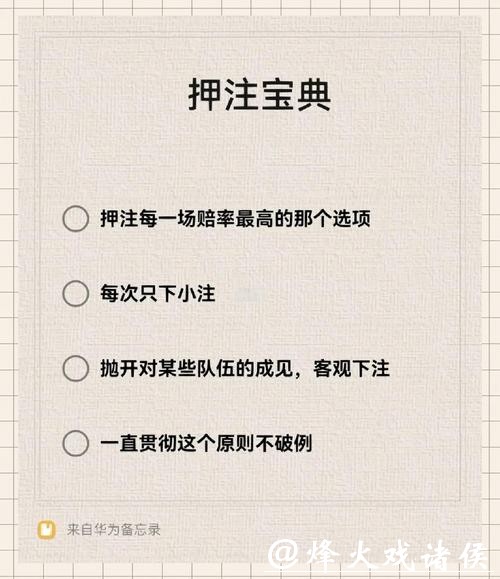 世界杯下注经验交流,实用心得探讨 世界杯下注经验交流,实用心得探讨