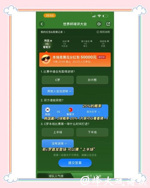 世界杯竞猜平台:如何分析比赛提高胜率 世界杯竞猜平台:如何分析比赛提高胜率