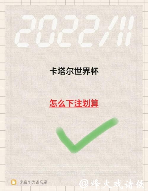 世界杯下注入口:如何快速找到官方平台 世界杯下注入口:如何快速找到官方平台